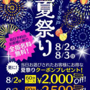 ヒメ日記 2025/08/02 11:00 投稿 清水せな YESグループ水戸　華女