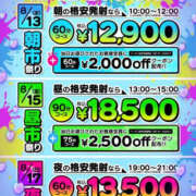 ヒメ日記 2025/08/02 19:00 投稿 清水せな YESグループ水戸　華女