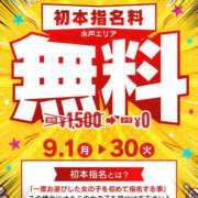 ヒメ日記 2025/08/16 18:00 投稿 清水せな YESグループ水戸　華女