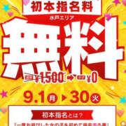 ヒメ日記 2025/09/01 13:17 投稿 清水せな YESグループ水戸　華女