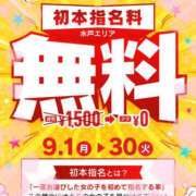 ヒメ日記 2025/09/15 11:27 投稿 清水せな YESグループ水戸　華女