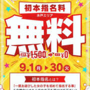 ヒメ日記 2025/09/16 12:00 投稿 清水せな YESグループ水戸　華女