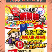 ヒメ日記 2025/11/01 10:00 投稿 清水せな YESグループ水戸　華女