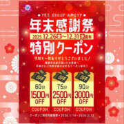 ヒメ日記 2025/12/16 03:00 投稿 清水せな YESグループ水戸　華女
