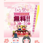 清水せな 2月が終わっても YESグループ水戸　華女