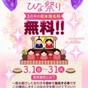 清水せな 今月のイベント YESグループ水戸　華女