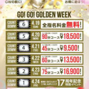 清水せな ゴールデンウィーク前は YESグループ水戸　華女