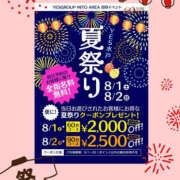 ヒメ日記 2026/08/01 12:30 投稿 清水せな YESグループ水戸　華女