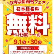 清水せな 今月のイベント YESグループ水戸　華女