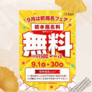 清水せな 9月も楽しみましょう♪ YESグループ水戸　華女