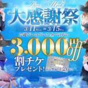 ヒメ日記 2024/03/11 15:13 投稿 藤崎 麗奈 プルプルオフィスディーバ