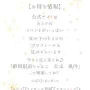 ヒメ日記 2025/07/15 12:06 投稿 なな 静岡駅前ちゃんこ