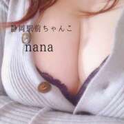 ヒメ日記 2025/10/06 20:35 投稿 なな 静岡駅前ちゃんこ