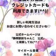 ヒメ日記 2025/10/11 16:04 投稿 なな 静岡駅前ちゃんこ