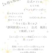 ヒメ日記 2025/11/03 12:09 投稿 なな 静岡駅前ちゃんこ