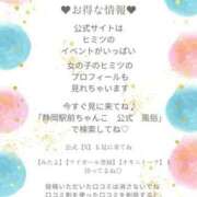 なな 公式サイト限定イベント開催中！ 静岡駅前ちゃんこ