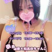 ヒメ日記 2025/06/22 21:20 投稿 さえこ 奈良橿原大和高田ちゃんこ