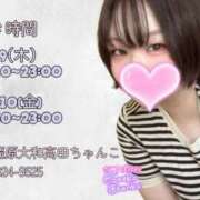 ヒメ日記 2025/10/08 23:06 投稿 さえこ 奈良橿原大和高田ちゃんこ