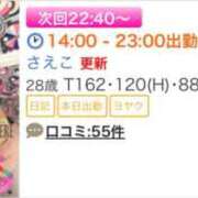 ヒメ日記 2026/03/26 21:26 投稿 さえこ 奈良橿原大和高田ちゃんこ