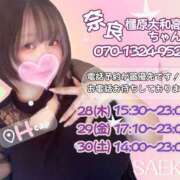 ヒメ日記 2026/05/27 15:24 投稿 さえこ 奈良橿原大和高田ちゃんこ