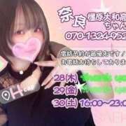 さえこ ＃続けてご予約ありがとうございます 奈良橿原大和高田ちゃんこ