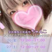 ヒメ日記 2026/06/21 12:07 投稿 さえこ 奈良橿原大和高田ちゃんこ