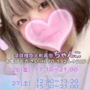 ヒメ日記 2026/06/23 19:02 投稿 さえこ 奈良橿原大和高田ちゃんこ