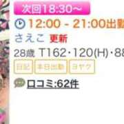 ヒメ日記 2026/06/27 15:46 投稿 さえこ 奈良橿原大和高田ちゃんこ