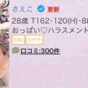 ヒメ日記 2026/08/26 21:47 投稿 さえこ 奈良橿原大和高田ちゃんこ