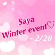 ヒメ日記 2025/01/21 12:00 投稿 サヤ秘書 秘書の品格 クラブアッシュ ヴァリエ