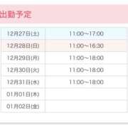 ヒメ日記 2025/12/27 12:42 投稿 みお かりんと池袋