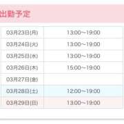 みお 改訂版！ かりんと池袋