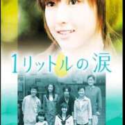 ヒメ日記 2025/10/24 01:45 投稿 涼風はるか 横浜プロダクション