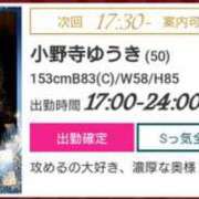 ヒメ日記 2023/12/15 16:50 投稿 小野寺ゆうき 横浜プロダクション