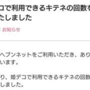 ヒメ日記 2024/04/02 13:32 投稿 小野寺ゆうき 横浜プロダクション