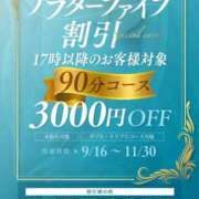 ヒメ日記 2024/09/20 15:49 投稿 青木萌 横浜プロダクション