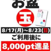 ヒメ日記 2026/08/17 06:44 投稿 ひな 即アポ奥さん～浜松店～