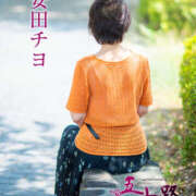 ヒメ日記 2025/04/13 13:06 投稿 安田チヨ 五十路マダム愛されたい熟女たち岡山店（カサブランカグループ）