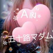 ヒメ日記 2025/02/13 07:48 投稿 木下愛梨 五十路マダム愛されたい熟女たち岡山店（カサブランカグループ）