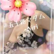 ヒメ日記 2025/04/12 08:58 投稿 木下愛梨 五十路マダム愛されたい熟女たち岡山店（カサブランカグループ）