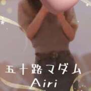 ヒメ日記 2025/10/07 07:46 投稿 木下愛梨 五十路マダム愛されたい熟女たち岡山店（カサブランカグループ）