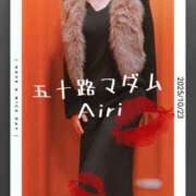 ヒメ日記 2025/10/23 07:53 投稿 木下愛梨 五十路マダム愛されたい熟女たち岡山店（カサブランカグループ）