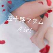 ヒメ日記 2026/05/03 08:45 投稿 木下愛梨 五十路マダム愛されたい熟女たち岡山店（カサブランカグループ）
