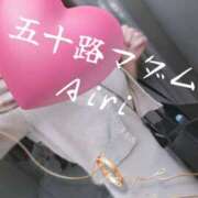 ヒメ日記 2026/05/04 09:01 投稿 木下愛梨 五十路マダム愛されたい熟女たち岡山店（カサブランカグループ）