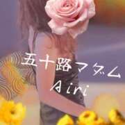 ヒメ日記 2026/05/12 07:48 投稿 木下愛梨 五十路マダム愛されたい熟女たち岡山店（カサブランカグループ）