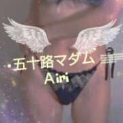 ヒメ日記 2026/08/05 07:49 投稿 木下愛梨 五十路マダム愛されたい熟女たち岡山店（カサブランカグループ）