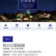 愛田蜜香 先程は有難うございました(*^^*) 五十路マダム愛されたい熟女たち岡山店（カサブランカグループ）