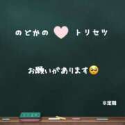 ヒメ日記 2024/10/03 17:19 投稿 のどか 出会って5秒でしゃぶりつく！若妻ギンギン花壇