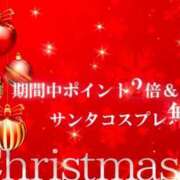 ヒメ日記 2024/12/24 11:46 投稿 マキ 京都人妻デリヘル倶楽部