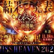 ヒメ日記 2025/11/24 09:02 投稿 マキ 京都人妻デリヘル倶楽部